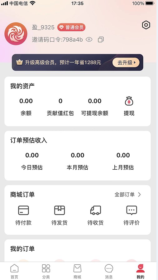 召物购物服务app官方下载图片1