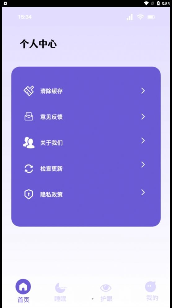 听雨声助眠app手机版下载 v1.1