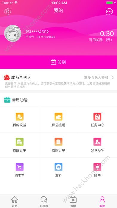 省到家手机版app官方下载 v7.6.6