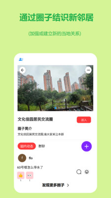 连语邻里社交app手机版下载 v1.0.5