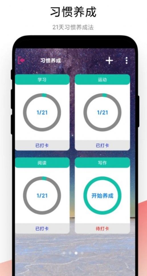 高效时间管理app安卓版下载 v1.0.1