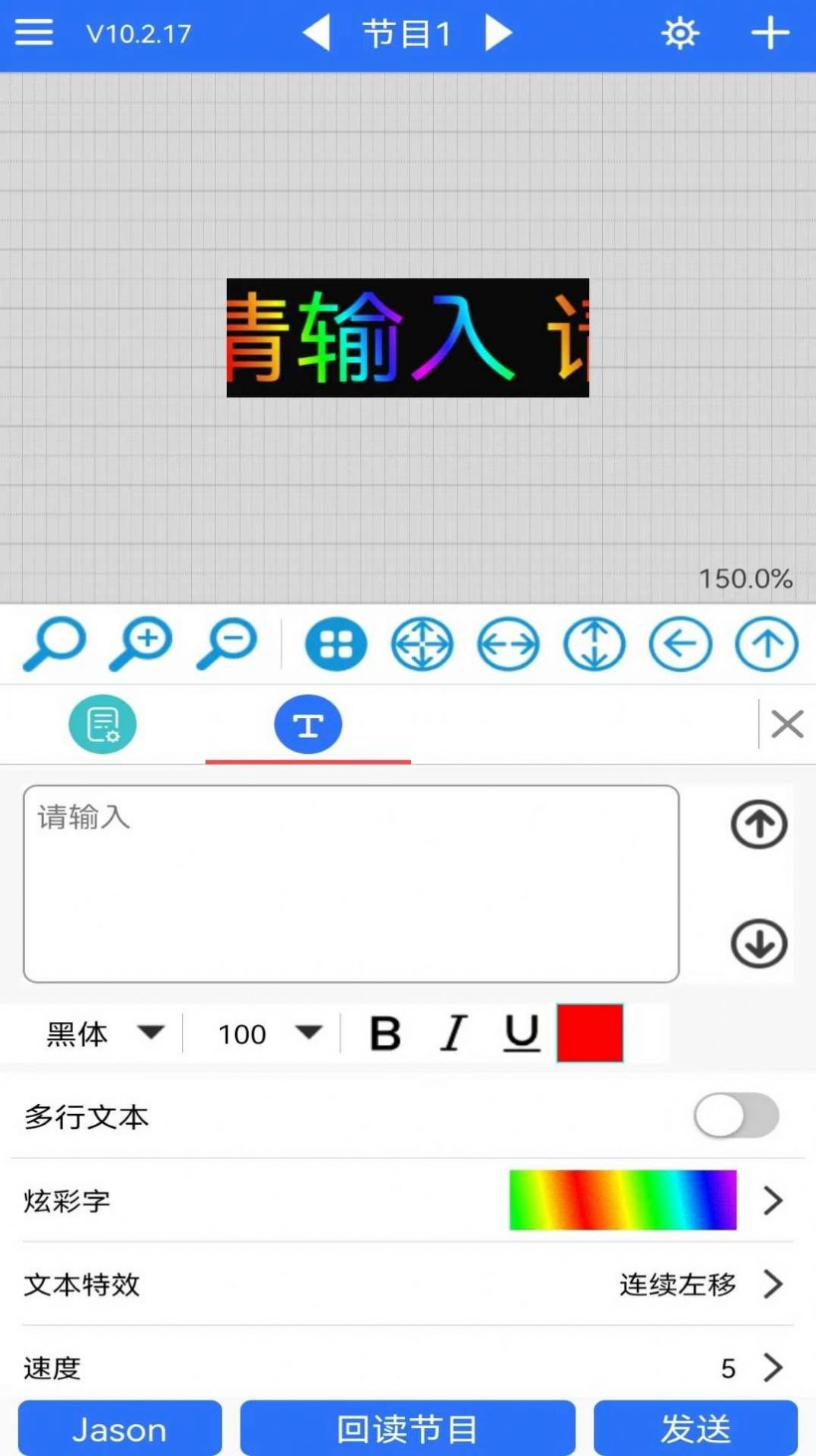 LED 魔宝app官方下载安装 v10.2.25