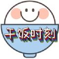 干饭时刻看电视app变身版 v1.0.2