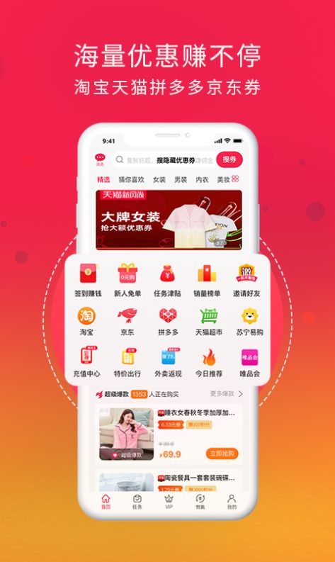 好惠生活最新版app下载图片1