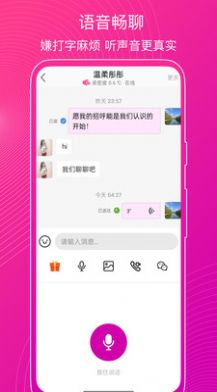 意聊app软件交友下载 v1.0.0