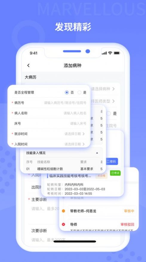 规培训练营app手机版下载 v2.0