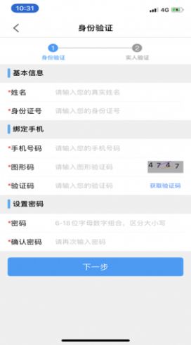 苏证通最新版官方app下载 v3.8