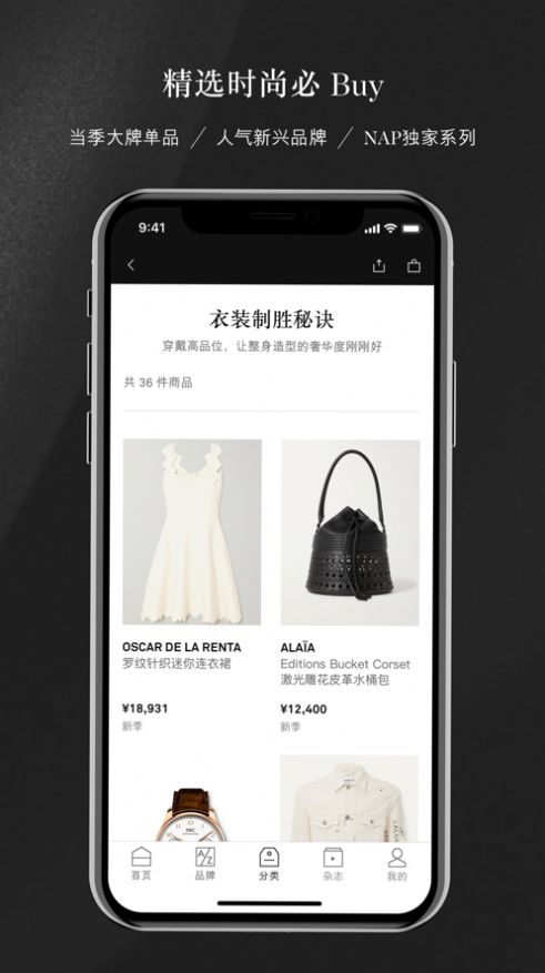 net a porter中文版购物软件官方app最新版本下载 v2.9.3