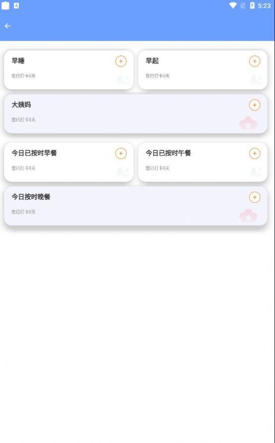 悦然管家app官方下载图片1