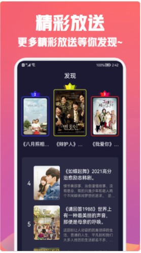 韩剧日剧TV免费追剧app最新版下载 v1.0