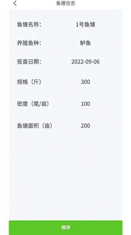 兴农智能app官方下载 v1.0.0