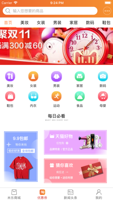 米乐全球购官方app下载 v2.5.5