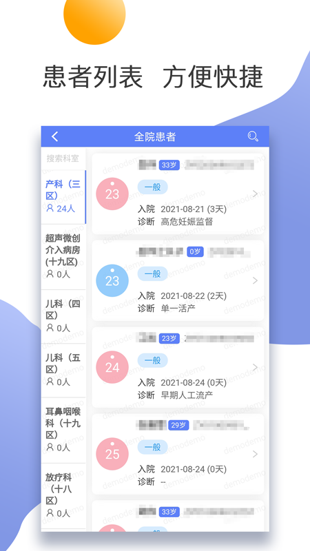 南中医护app最新版下载 v1.0.0