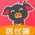 冲锋猪店长端app软件官方版 v1.1.4