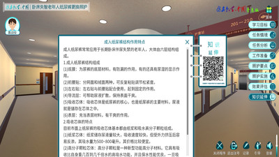 纸尿裤更换仿真教育普惠版app官方下载 v1.0