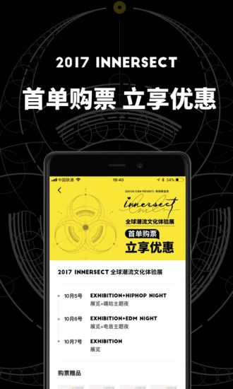 innersect陈冠希官方app下载手机版 v3.4.3