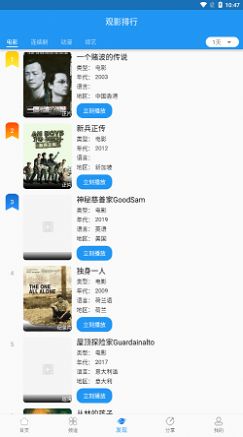 图图影视TV版盒子最新版下载苹果 v1.8.9