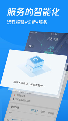 鑫智控app手机版下载 v4.5.0