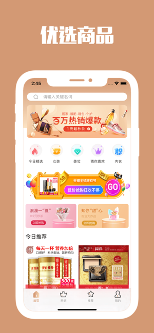 惊喜省钱app客户端手机下载 v1.0.12