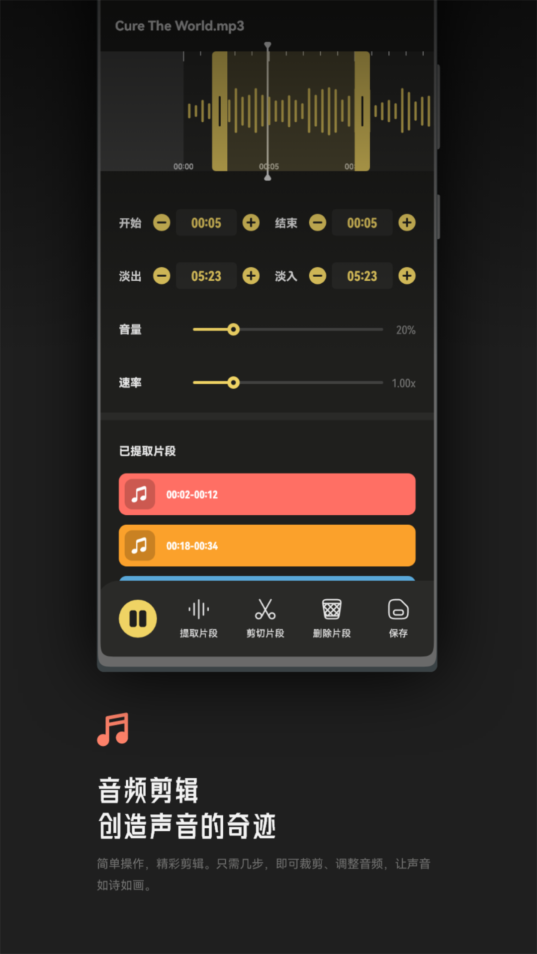 Tunepro音乐剪辑软件官方下载 v1.1