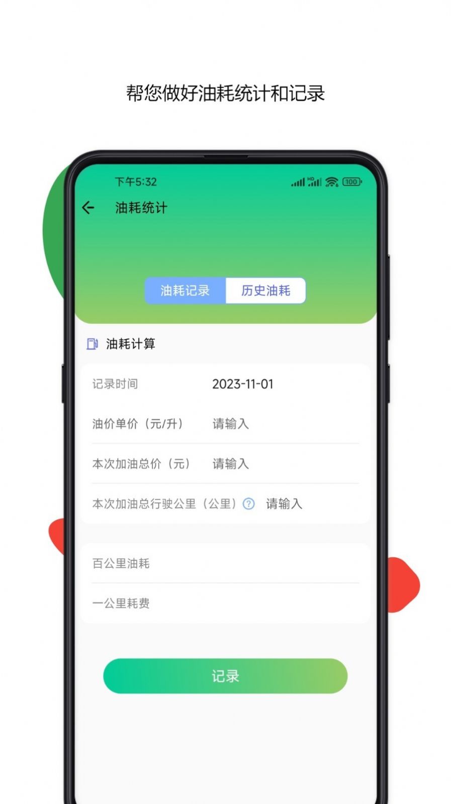 车牌号车架号找车查车软件下载 v23.09.08