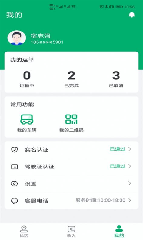 多好运app官方版下载 v1.6.4