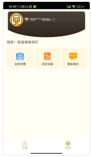 兑吖app官方下载 v1.0