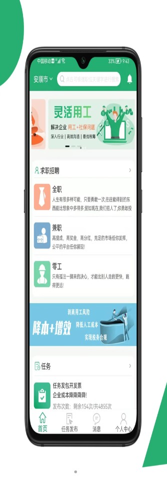 31灵工个人端app办公官方版 v1.0.6