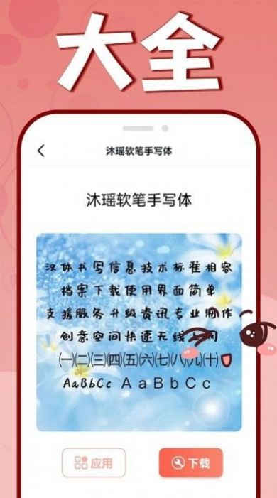 花样文字大全app官方下载 v1.0.8