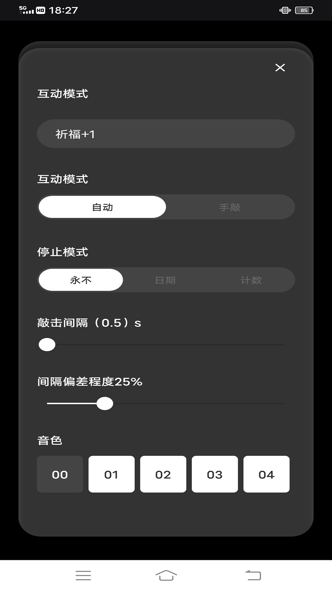 顺扬电子佛珠3Dapp软件下载 v1.0.0