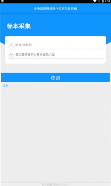 郑州采集app最新版下载 v1.0.8.1