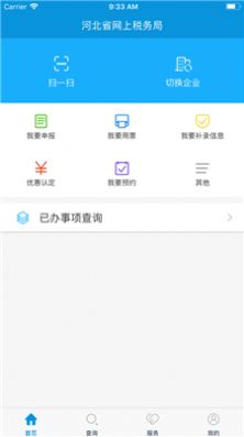 河北税务缴纳医疗保险公众平台app下载 v3.7.0