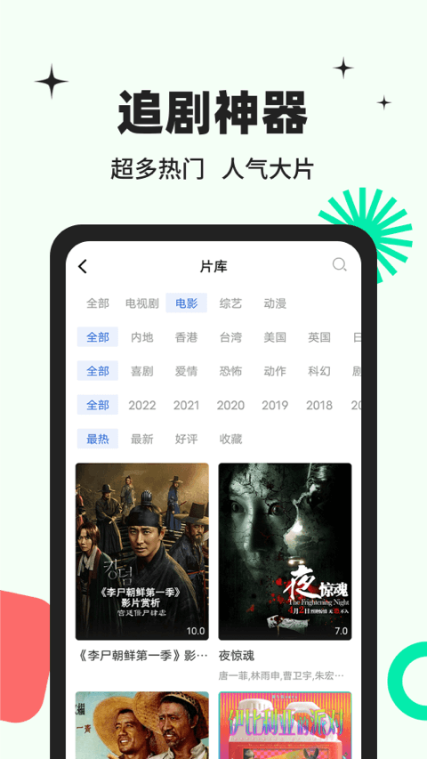 包子影视官方下载苹果版ios app图片1