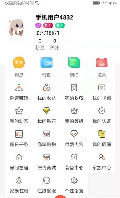 凹音中视频软件官方手机版 v6.8.9