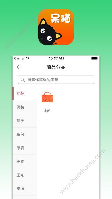 呆猫优选app官方版下载安装 v1.0.0