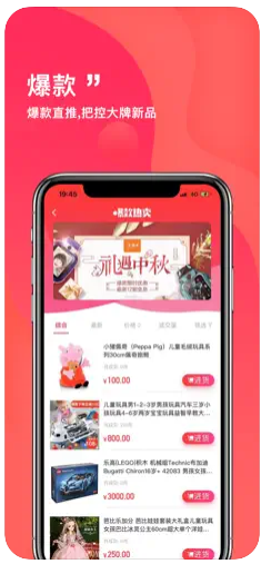 优铺云商app安卓版下载 v3.1