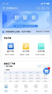 拼玻玻app软件最新版官方下载 v2.1