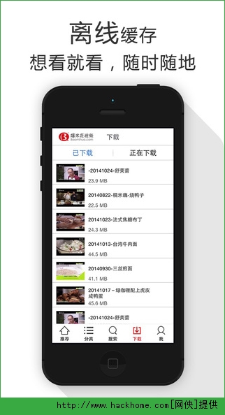 爆米花视频iOS手机版app v12.9.0.0