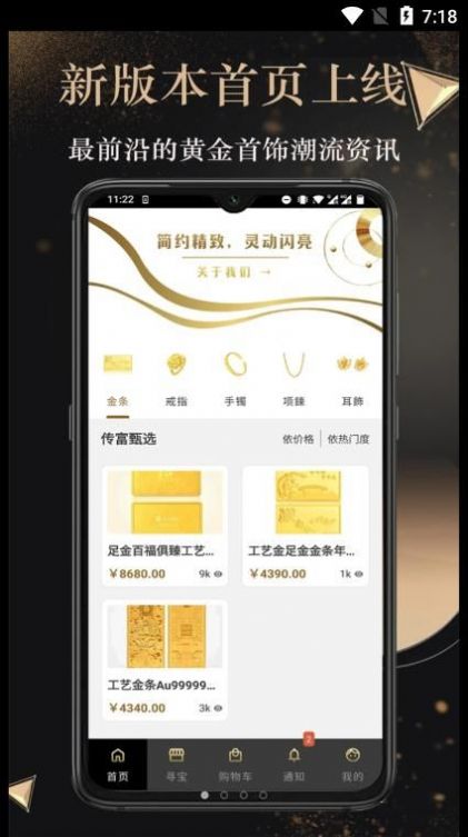 传富汇选app官方版下载 v1.0.0