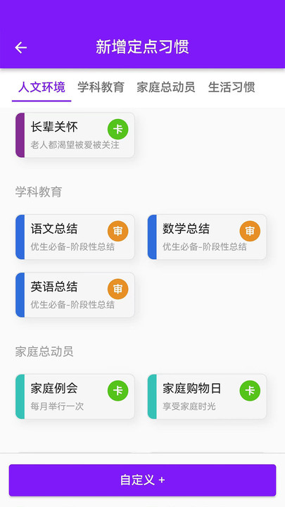 青橙拾光习惯助手下载 v1.6.0