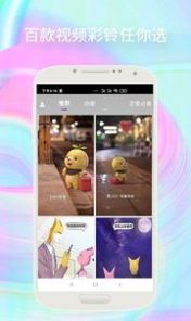 酷炫来电app手机版下载 v1.0.0