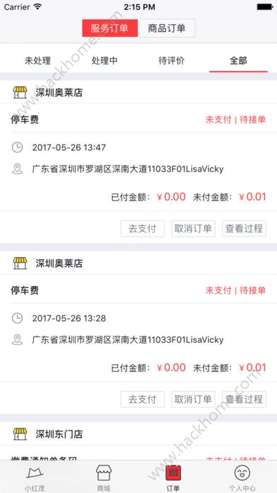 小红茂官方软件app下载 v5.1.5