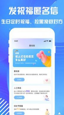 匿名短信发送平台免费版 v1.0