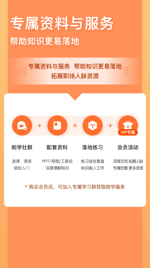 管用app管理学习最新版图片2