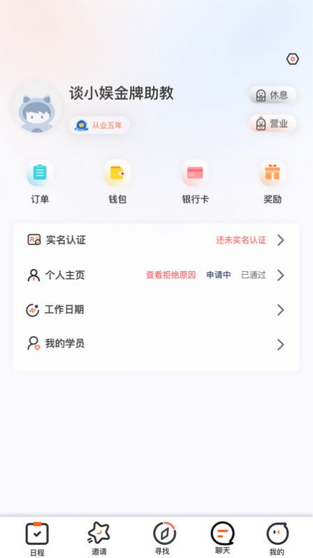 KO台球助教app安卓版下载 v1.0.0