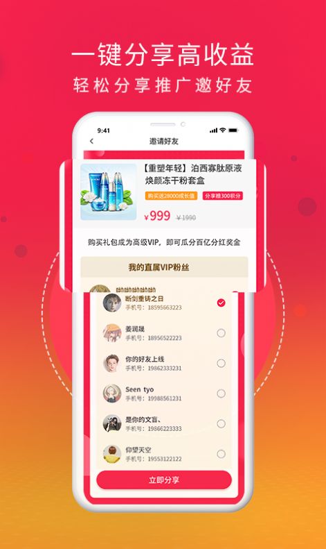 好惠生活最新版app下载 v1.1.2