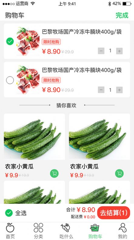 优鲜拼app官方版下载 v1.0.2