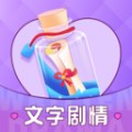 爱文漂流瓶app下载安卓版 v1.5.0