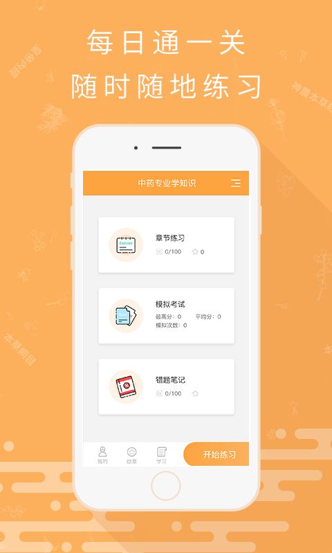 考药狮app官方手机版下载安装 v3.4.7