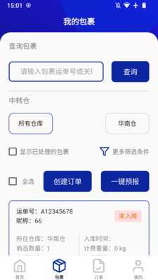 EWE2U海运快递app下载 v1.0.0